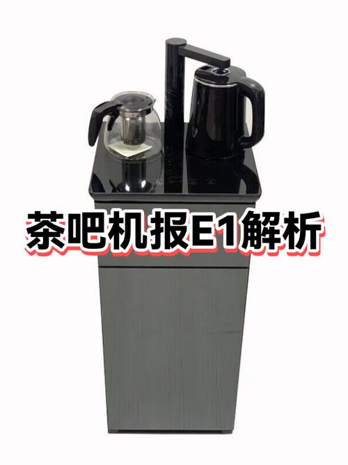 茶吧机e1故障解决方法缩略图