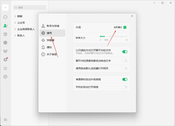 华为平板的深色模式在哪里设置截图