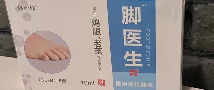脚医生大仙游戏下载