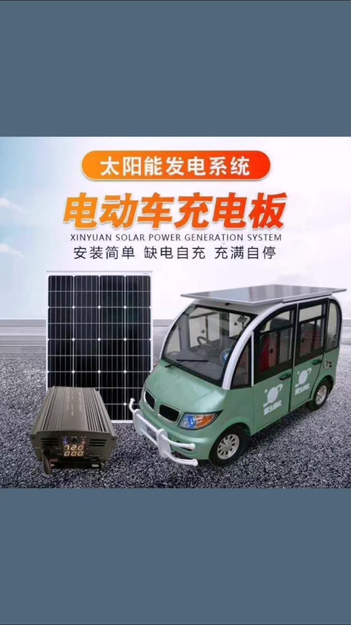 48v60v72v太阳能充电板