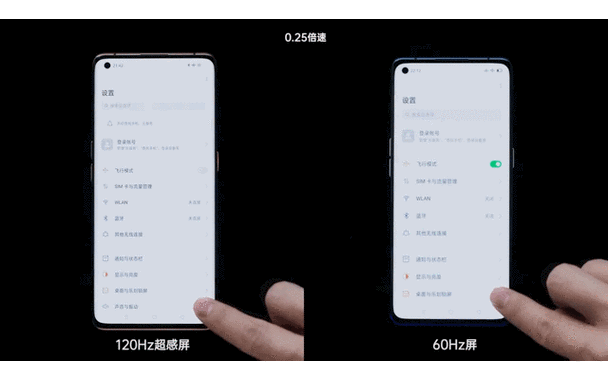 120hz刷新率软件图标