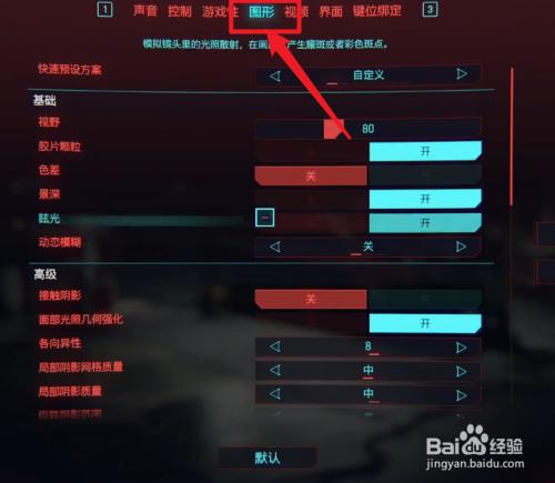 dlss3怎么开启
