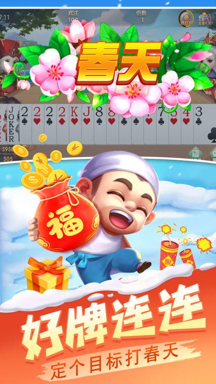 斗地主无限豆子