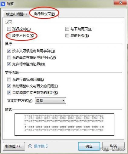 word一页没写满怎么换页游戏截图