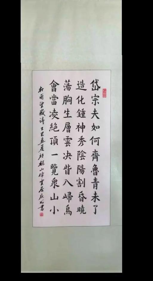 杜甫望岳中的尾联截图