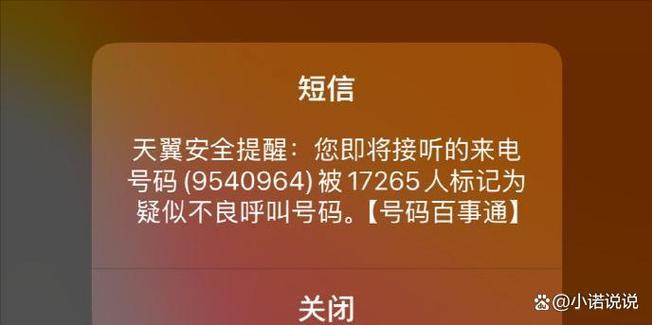 关闭骚扰电话