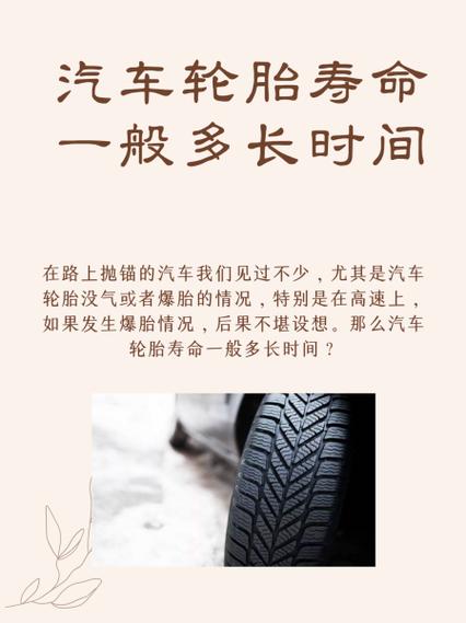原装轮胎一般用几年