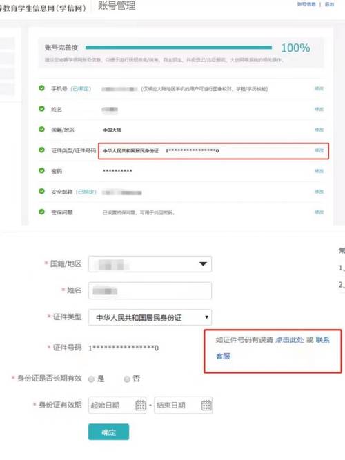 验证码24小时限制怎么计算