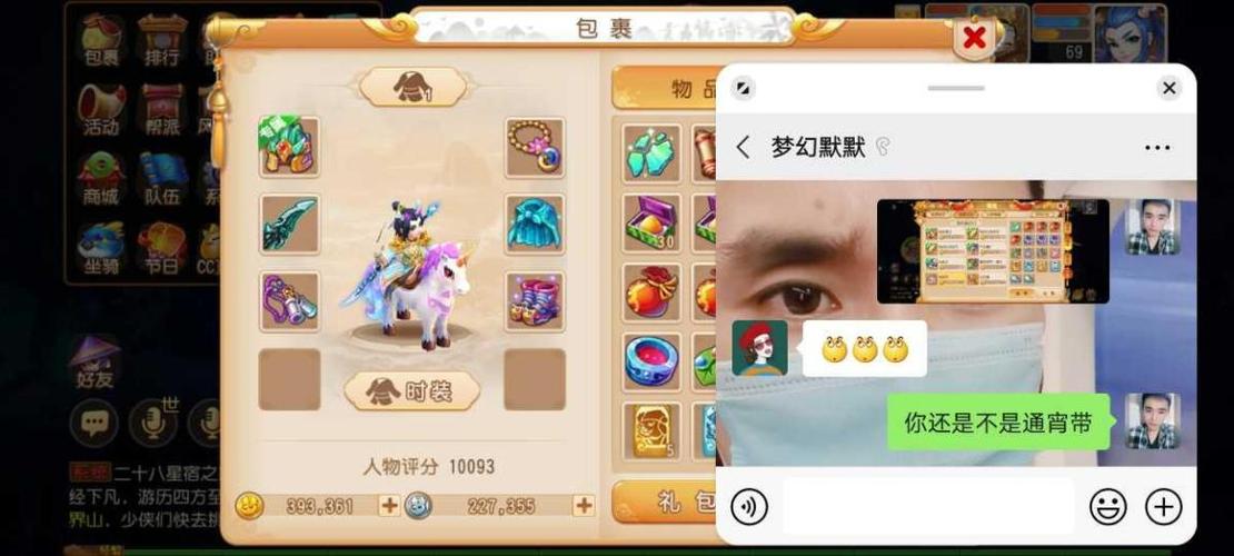 梦幻西游华为账号版