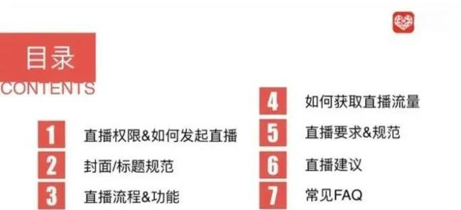 直播3小时大概要用多少流量