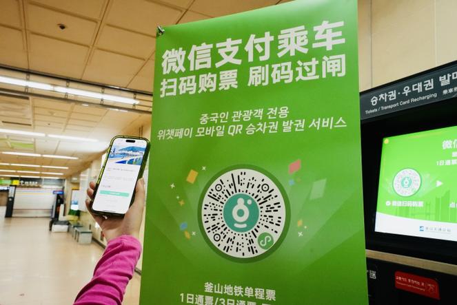 微信可以支付地铁票吗