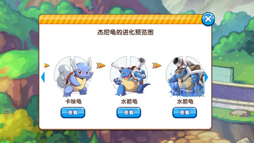 宝可梦盾杰尼龟在哪里抓
