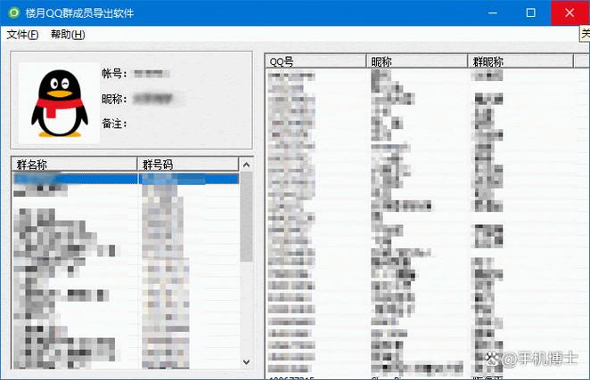 qq群批量私聊群成员
