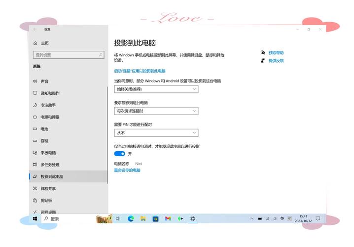win7系统无线投屏游戏截图