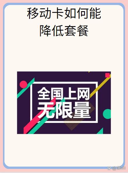 降套餐在手机上怎么降