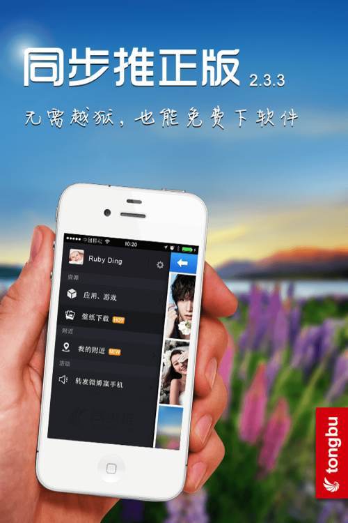 苹果手机怎么保存陌陌视频
