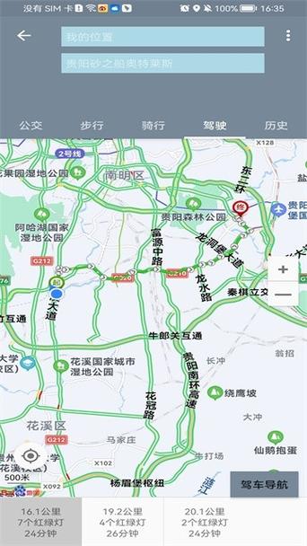 新版北斗地图全国通用截图