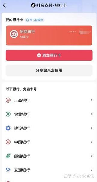支付宝要绑定银行卡才能用吗?图标