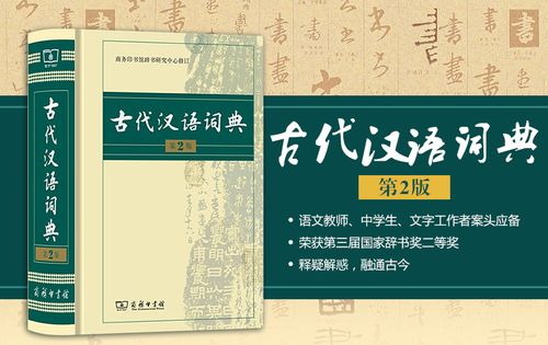 汉典词典图标