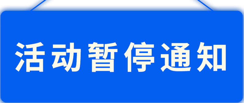 关闭所有通知图标