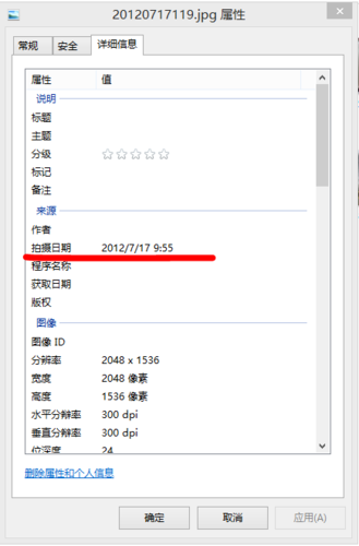 照片发给别人会显示拍摄时间吗