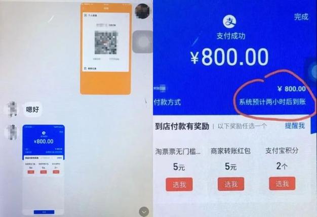 qq转账是直接到账户截图