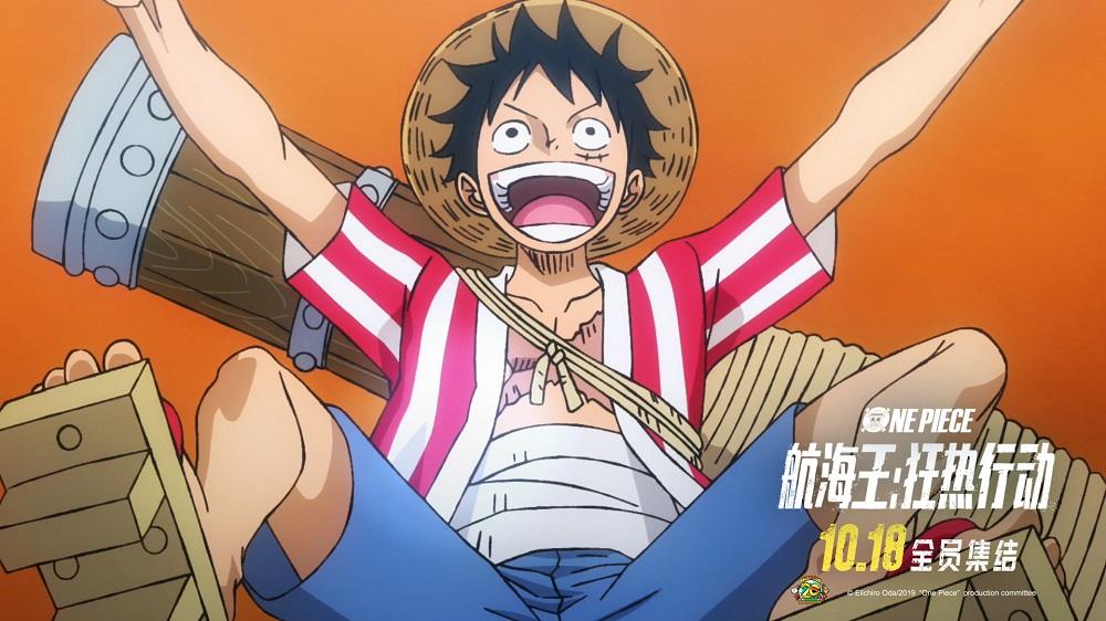 海贼王狂热行动高清版