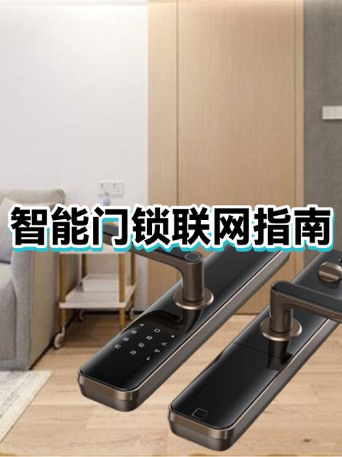 智能门锁怎么连接wifi缩略图