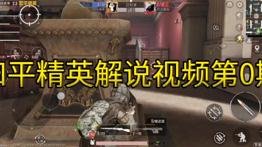 小月解说和平精英视频截图