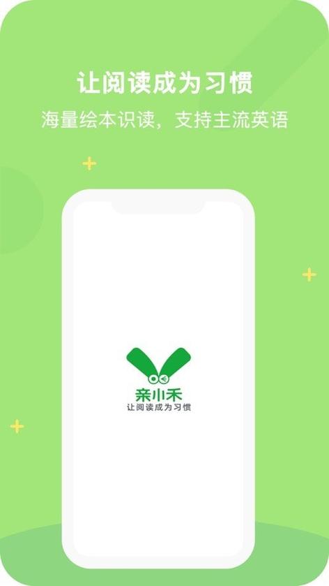 亲小禾收费吗