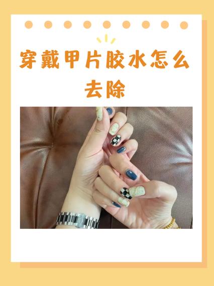 美甲胶水弄到手机屏幕上怎么办