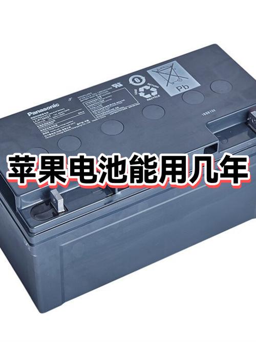 苹果电池75%能用几年