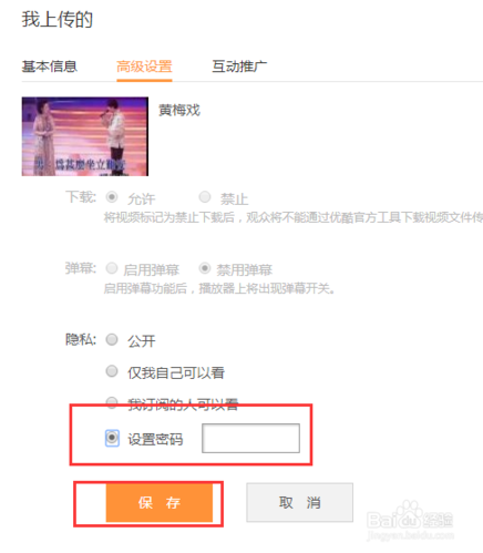 优酷加密视频提取工具截图
