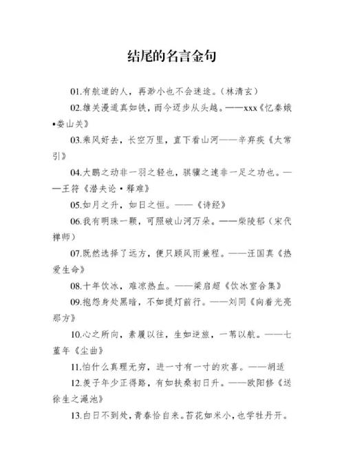 作者引用名言有什么好处
