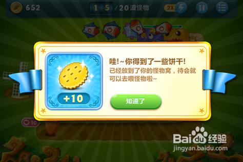 保卫萝卜牛奶快速获得