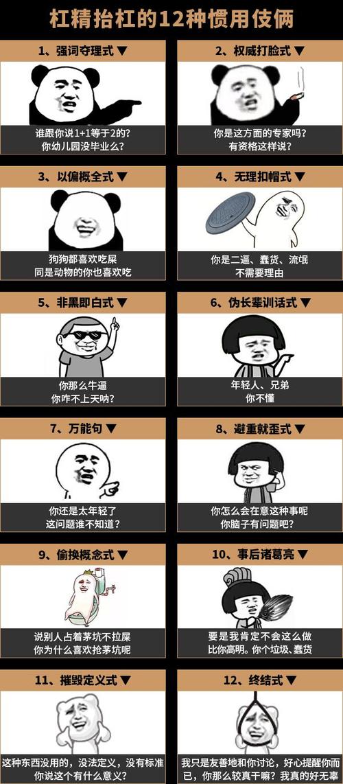 棒梗的隐喻含义