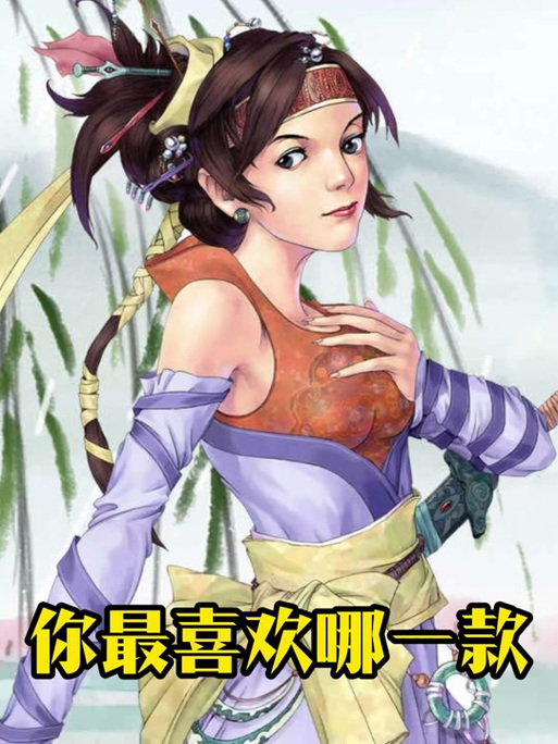 大话西游2绝版时装