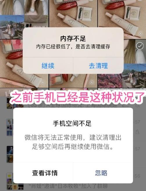 手机空间充足,却显示空间不足