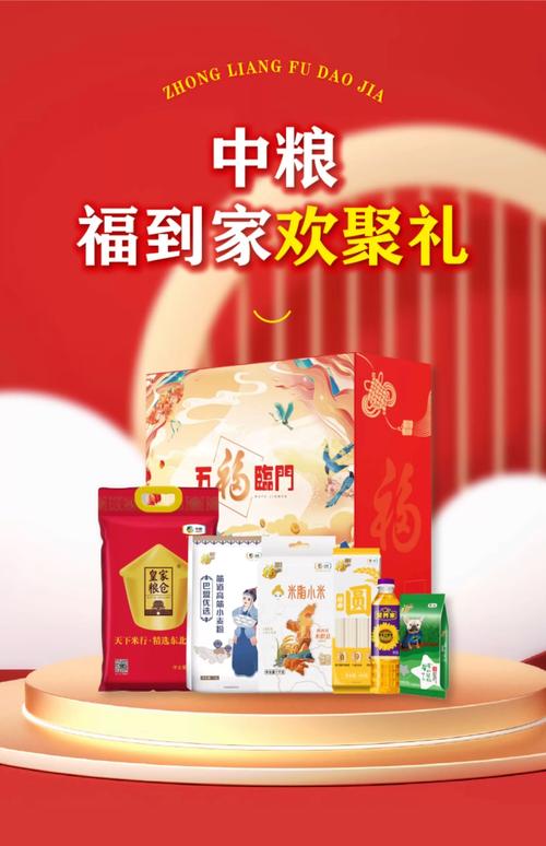 中粮生态礼官网诚享好礼图标