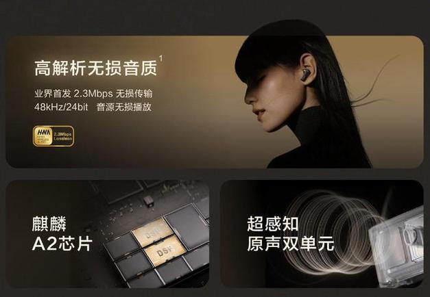 华为均衡器最佳效果图