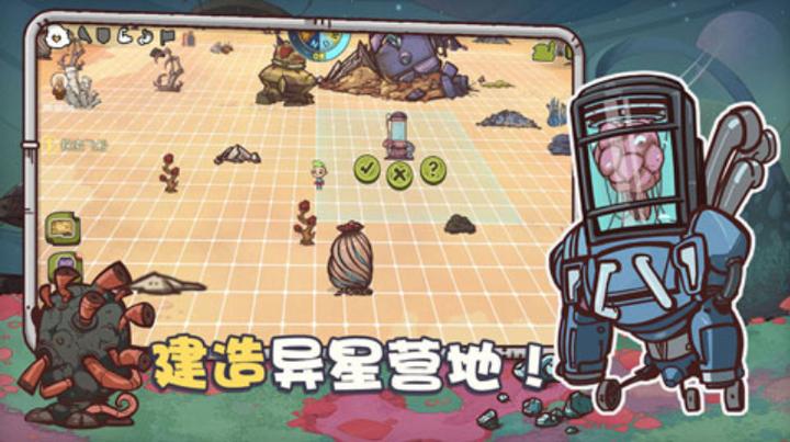 异星传奇最新版无限钻石截图