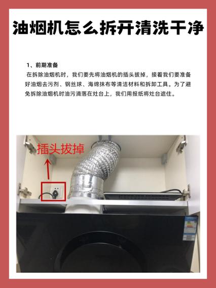 迅达油烟机怎么拆开清洗