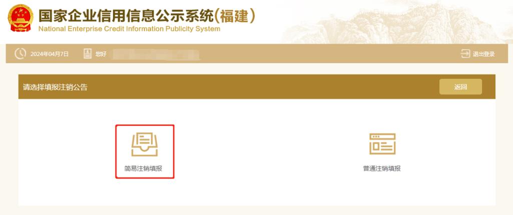 能不能单独注销绝区零账号