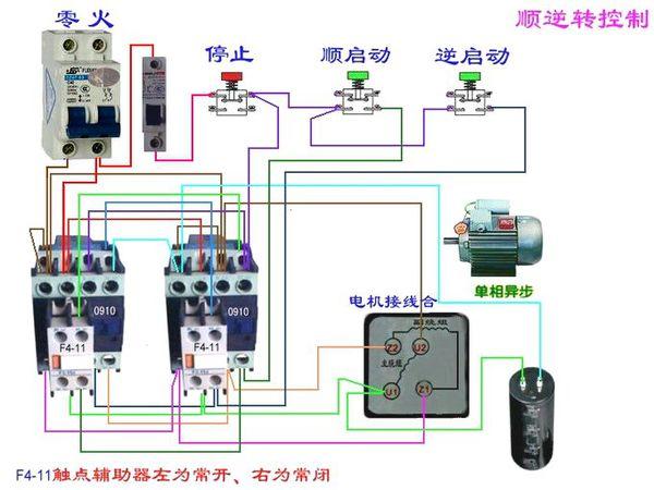220伏交流接触器接线图解游戏截图