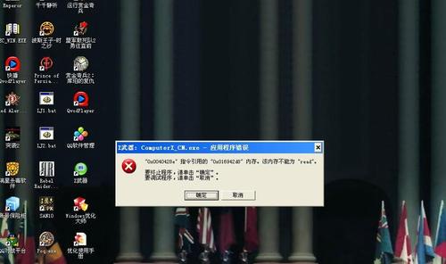 GTASA闪退