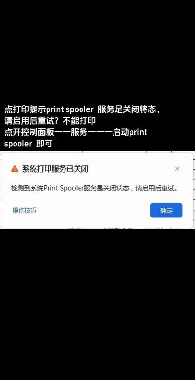 打印机出来是空白截图