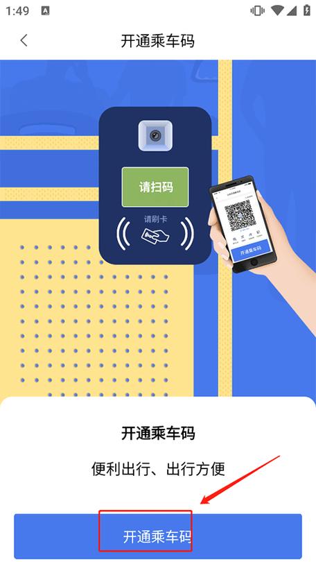 没有公交卡怎么用支付宝