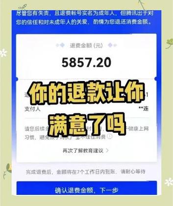 火影申请退款的正确方法