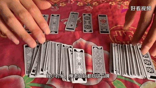 老年牌的摆法有几种
