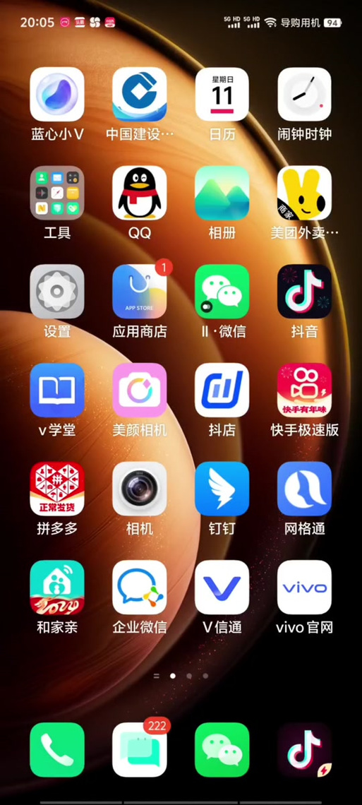 vivo屏幕左边工具栏